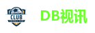 DB多宝